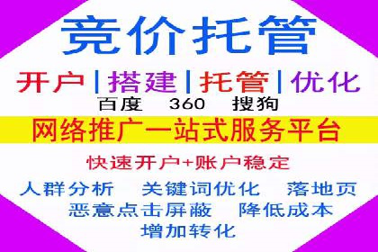 案例分享：推广竞价助力企业快速提升知名度